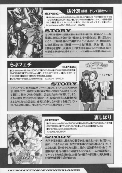 Page 179 of Datenshi no utage