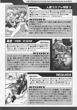 Page 180 of Datenshi no utage