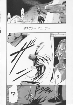 Page 22 of Datenshi no utage