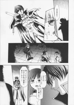 Page 23 of Datenshi no utage