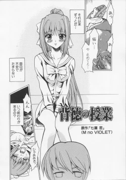 Page 26 of Datenshi no utage