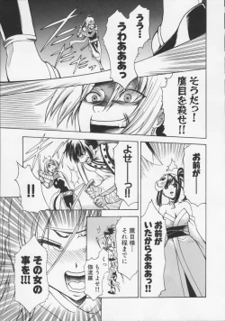 Page 45 of Datenshi no utage