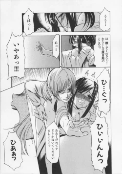 Page 49 of Datenshi no utage