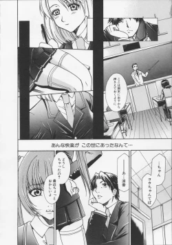 Page 62 of Datenshi no utage