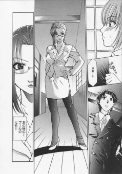 Page 64 of Datenshi no utage