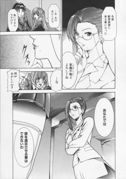 Page 65 of Datenshi no utage