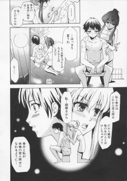Page 86 of Datenshi no utage