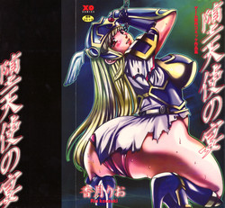 Download Datenshi no utage