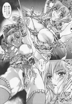 Page 131 of Ryoujoku-jiru tokunou