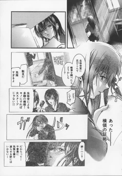 Page 39 of Ryoujoku-jiru tokunou