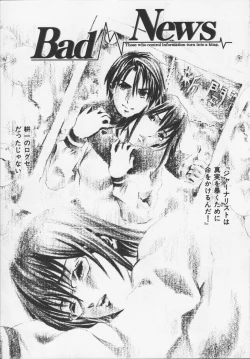 Page 41 of Ryoujoku-jiru tokunou