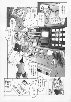Page 7 of Ryoujoku-jiru tokunou