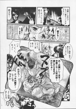 Page 89 of Ryoujoku-jiru tokunou