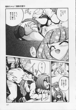 Page 129 of Kutsuu no daishou