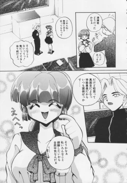 Page 137 of Kutsuu no daishou