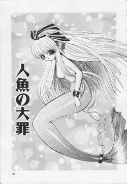 Page 23 of Kutsuu no daishou