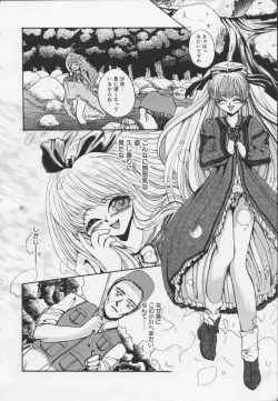 Page 24 of Kutsuu no daishou