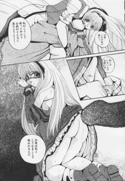 Page 31 of Kutsuu no daishou