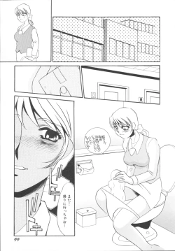 Page 103 of Ijou seiyoku Mesuinu toshite