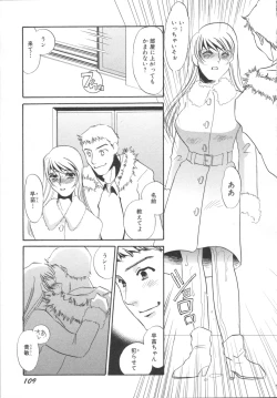 Page 113 of Ijou seiyoku Mesuinu toshite