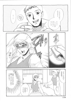 Page 118 of Ijou seiyoku Mesuinu toshite