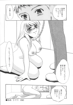 Page 121 of Ijou seiyoku Mesuinu toshite