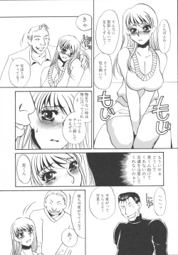 Page 126 of Ijou seiyoku Mesuinu toshite