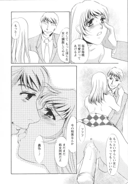 Page 158 of Ijou seiyoku Mesuinu toshite