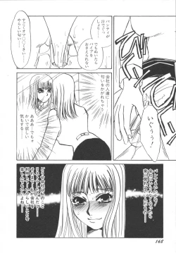 Page 172 of Ijou seiyoku Mesuinu toshite