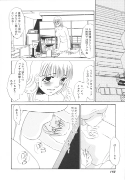 Page 196 of Ijou seiyoku Mesuinu toshite