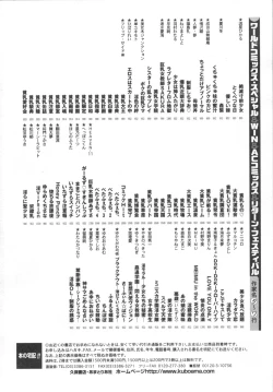 Page 214 of Ijou seiyoku Mesuinu toshite