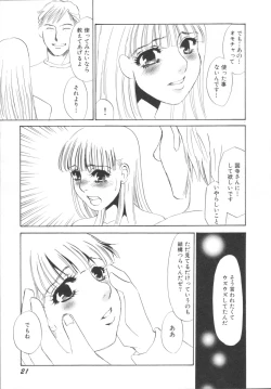 Page 25 of Ijou seiyoku Mesuinu toshite