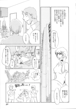 Page 33 of Ijou seiyoku Mesuinu toshite