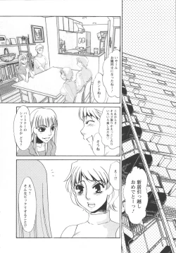 Page 34 of Ijou seiyoku Mesuinu toshite