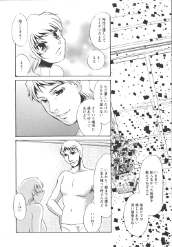 Page 38 of Ijou seiyoku Mesuinu toshite