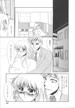 Page 69 of Ijou seiyoku Mesuinu toshite