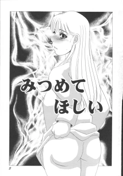 Page 7 of Ijou seiyoku Mesuinu toshite