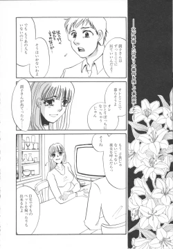 Page 80 of Ijou seiyoku Mesuinu toshite