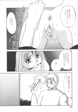 Page 88 of Ijou seiyoku Mesuinu toshite