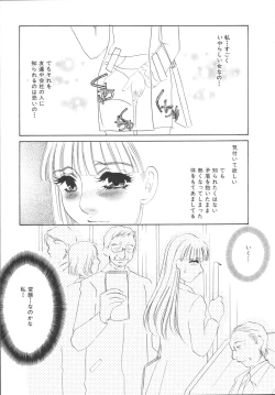 Page 9 of Ijou seiyoku Mesuinu toshite