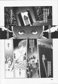 Page 140 of Mahou Oshiemashita!!