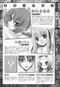 Page 11 of Kamigomori no Shoujo - The Pythoness of Kamigomori