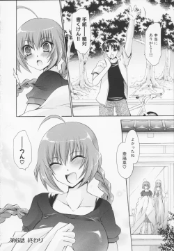 Page 134 of Kamigomori no Shoujo - The Pythoness of Kamigomori