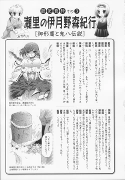 Page 135 of Kamigomori no Shoujo - The Pythoness of Kamigomori