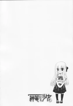 Page 136 of Kamigomori no Shoujo - The Pythoness of Kamigomori