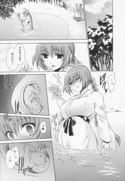 Page 143 of Kamigomori no Shoujo - The Pythoness of Kamigomori