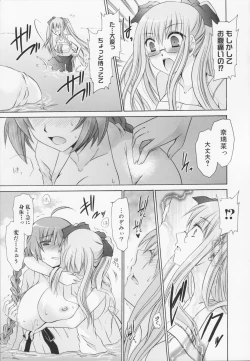 Page 145 of Kamigomori no Shoujo - The Pythoness of Kamigomori