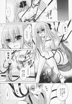 Page 167 of Kamigomori no Shoujo - The Pythoness of Kamigomori