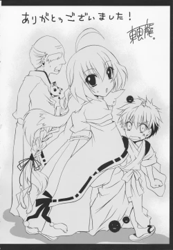 Page 198 of Kamigomori no Shoujo - The Pythoness of Kamigomori