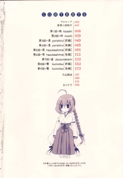 Page 6 of Kamigomori no Shoujo - The Pythoness of Kamigomori